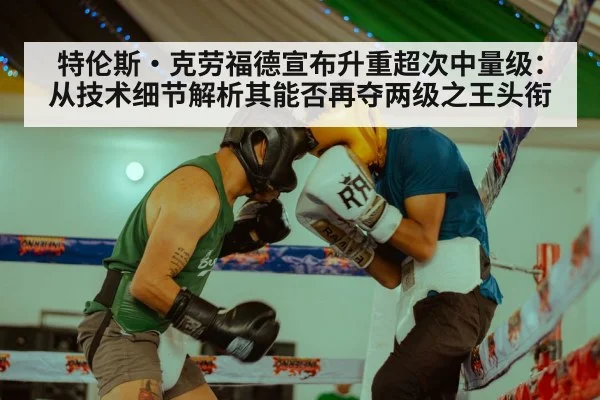 boxing ring