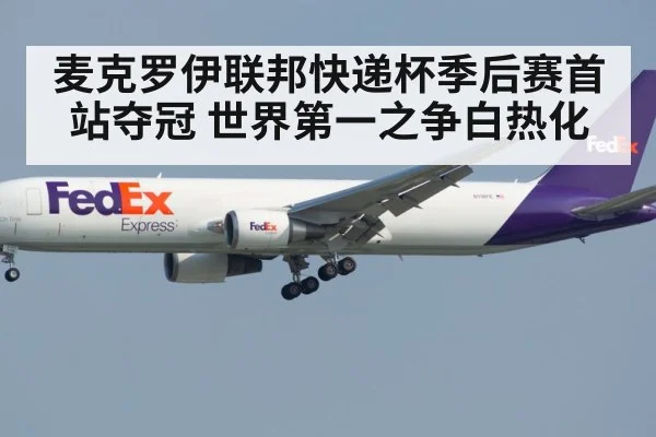 FedEx St. Jude Championship